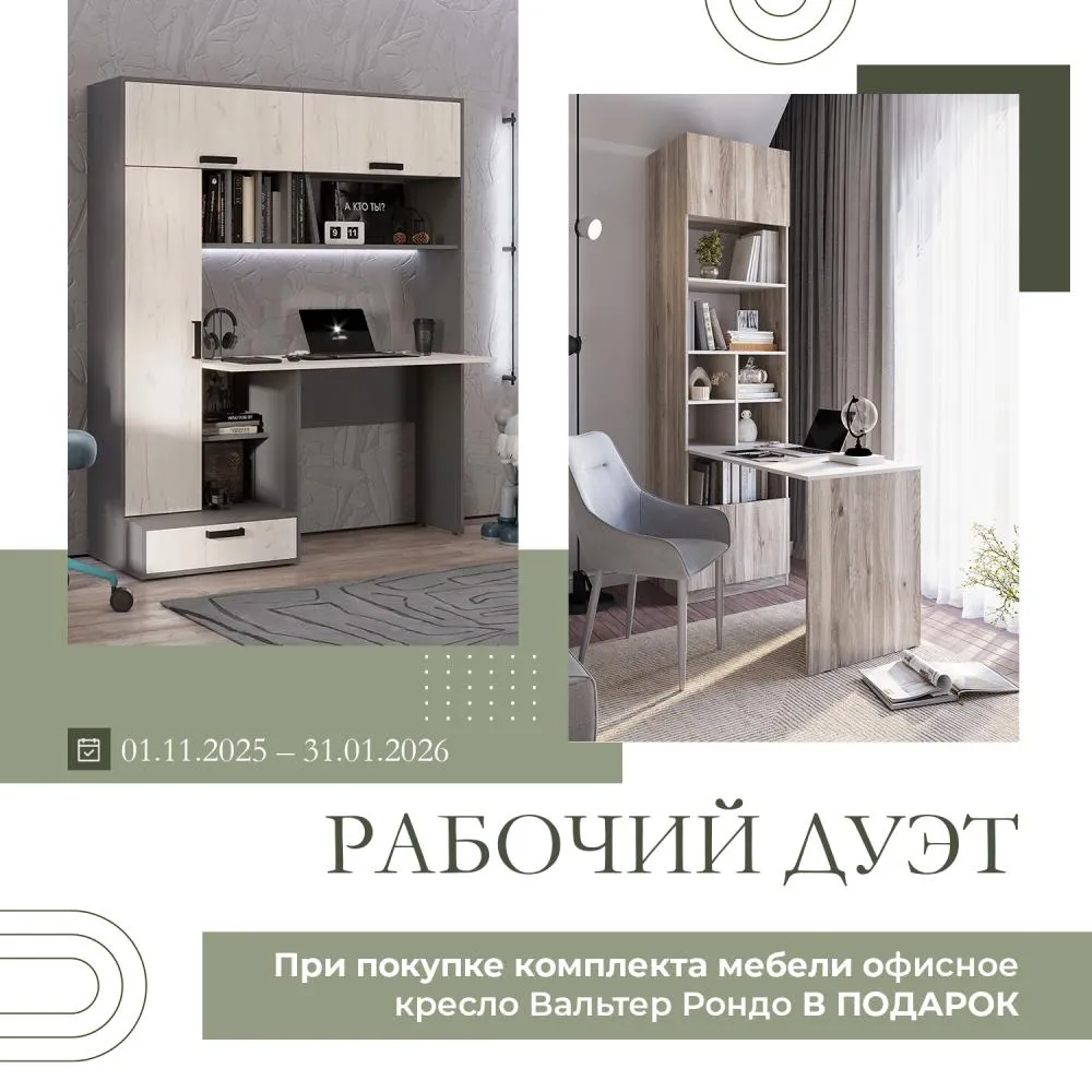 Рабочий дуэт!