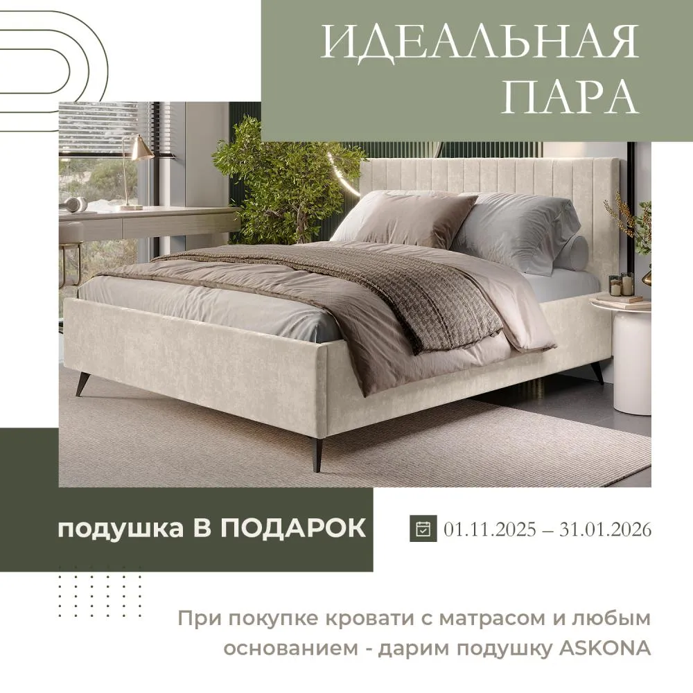 Идеальная пара!