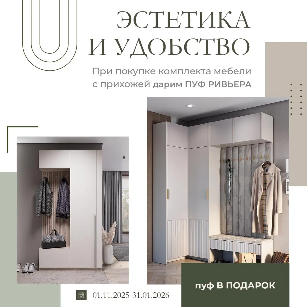 Эстетика и удобство!