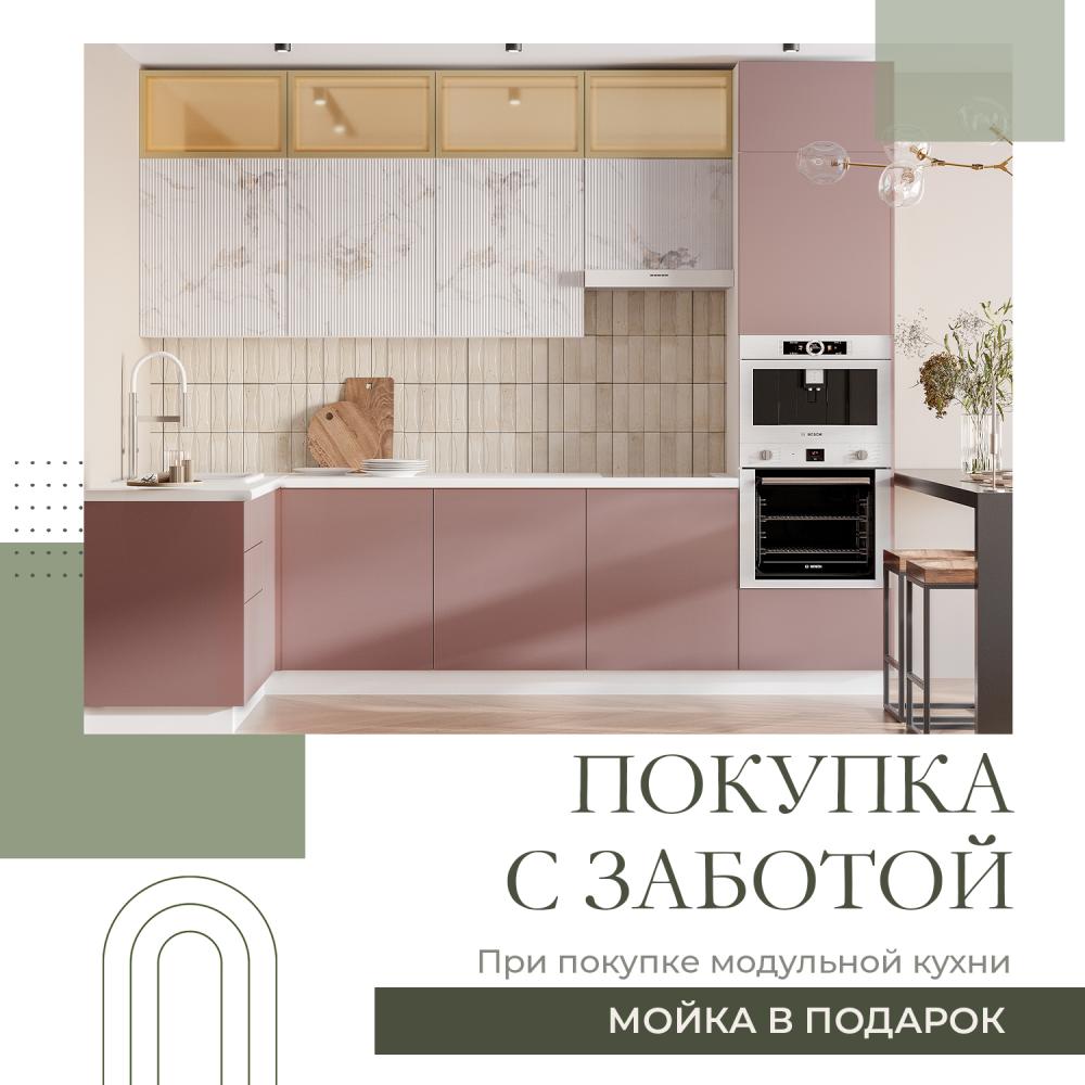 Покупка с заботой!