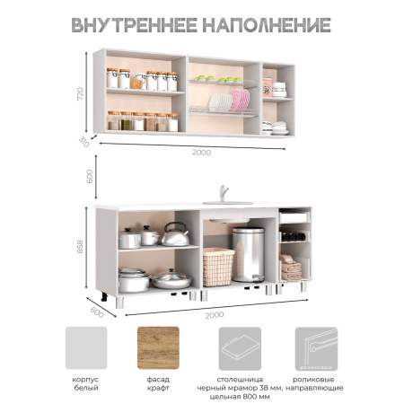 Кухня "Крафт"2.0м (крафт)