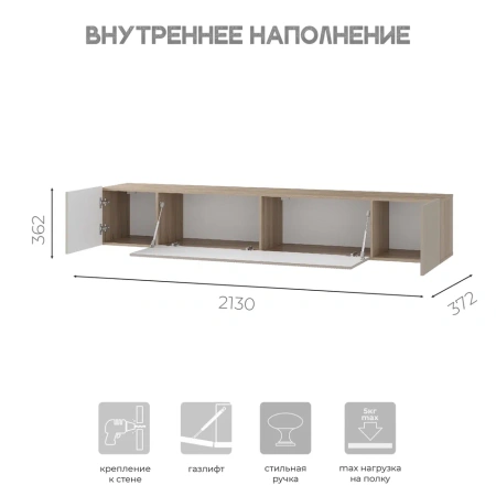 Навесной шкаф "Эмилия" ШКН-03 (Дуб смоки/Айриш (MF03)