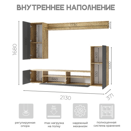 Гостиная "Диаманд"  (крафт/графит)