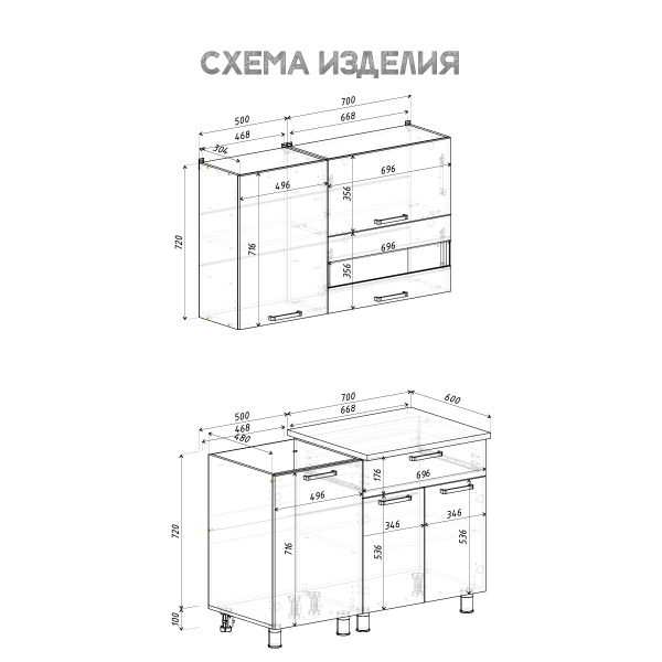 Кухня 1,2м "Айсбери" (белый/сонома)