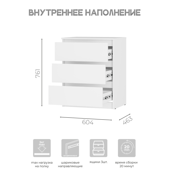 Комод "Симпл" КМ-01 (Белый)