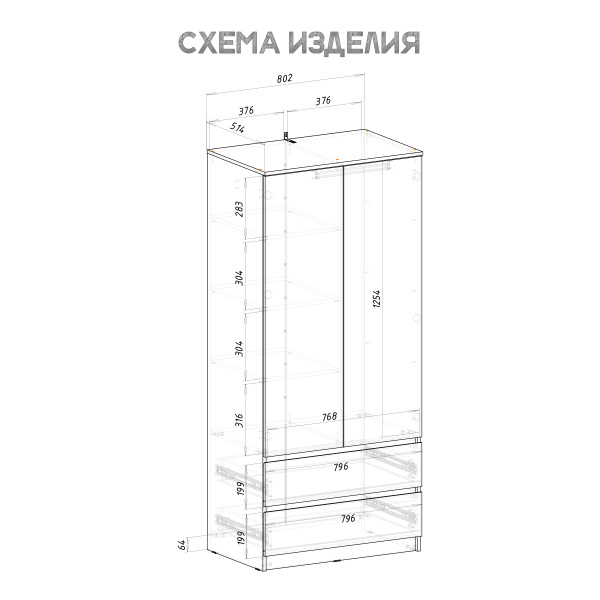 Шкаф 2-х створчатый "Симпл" ШК-03 (белый)